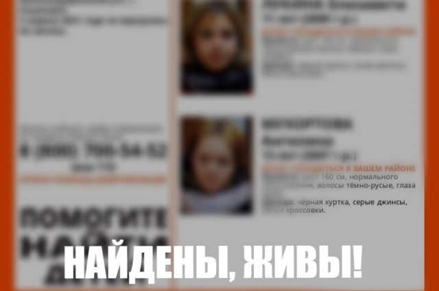 Пропавшие в Ульяновске школьницы найдены живыми и здоровыми