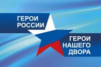 В Оренбуржье стартует ежегодный областной конкурс «Герои России – герои нашего двора».