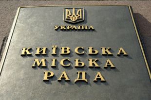 Киевсовет расширил перечень льгот для предпринимателей