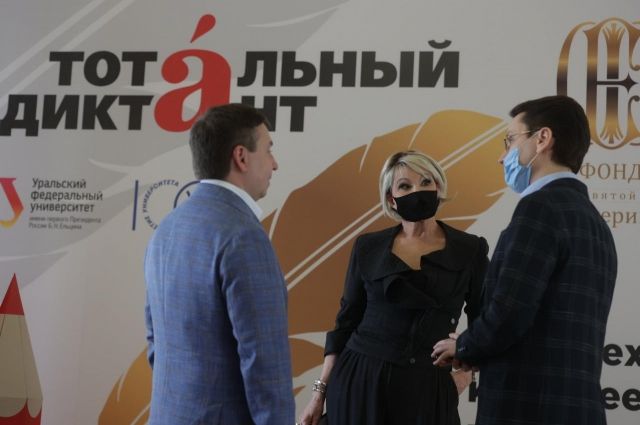 Татьяна Веденеева стала главным диктором «Тотального диктанта» в УрФУ