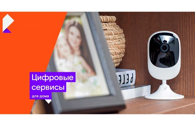 Жители ЦФО приобрели 10 тыс. камер видеонаблюдения от «Ростелекома»