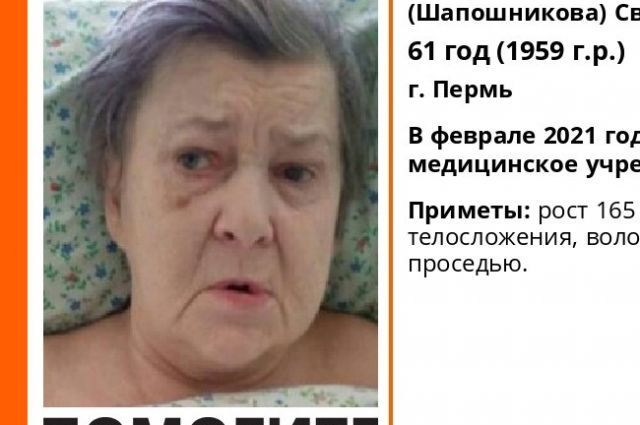 В Перми разыскивают родных женщины, оказавшейся в медучреждении в феврале