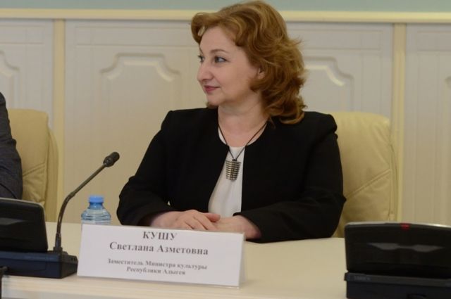 Светлана Кушу назначена замминистра культуры Адыгеи