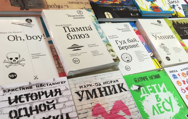 В Пскове заработал книжный форум «Русский запад»