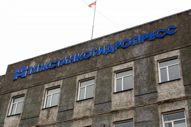 Власти ищут инвестора для завода «Тяжстанкогидропресс» в Новосибирске