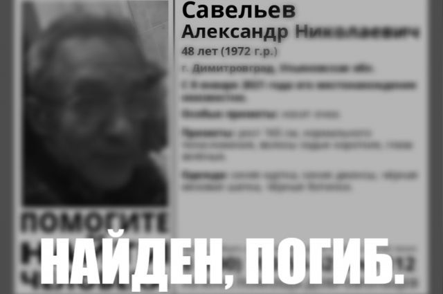 В Димитровграде нашли тело мужчины, пропавшего в начале января