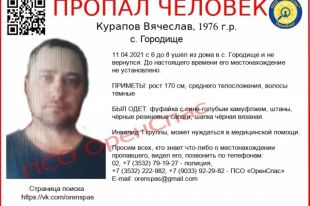 Мужчина ушел из дома в селе Городище 11 апреля и не вернулся.