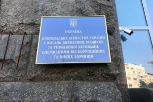 АРМА: землю АШАНА в Одесской области продали бывшие руководители