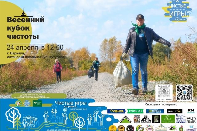В Барнауле пройдут соревнования по сбору и сортировке мусора