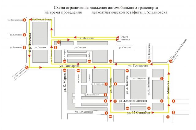 24 апреля центр Ульяновска перекроют из-за областной эстафеты