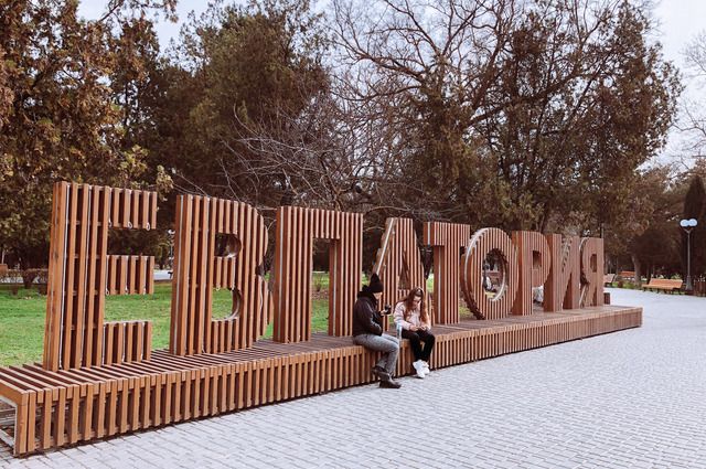 В Евпатории отремонтируют Лазурную набережную и аллею в парке Фрунзе