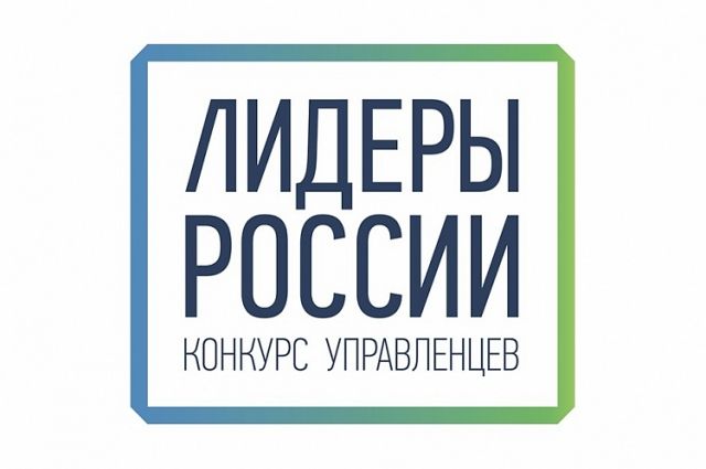 Регистрации на конкурс «Лидеры России» пришли из всех 85 регионов страны