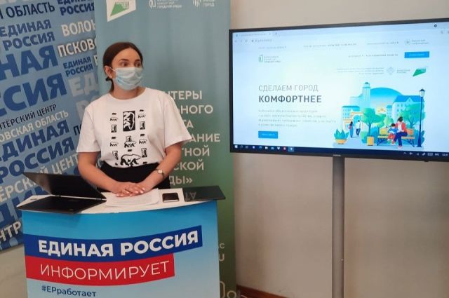 Центр онлайн-голосования по выбору общественных территорий открыли в Пскове
