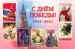 Со 2 по 8 мая включительно более 800 тысяч почетных адресатов по всей стране получат специальные художественно оформленные конверты с поздравлением главы государства