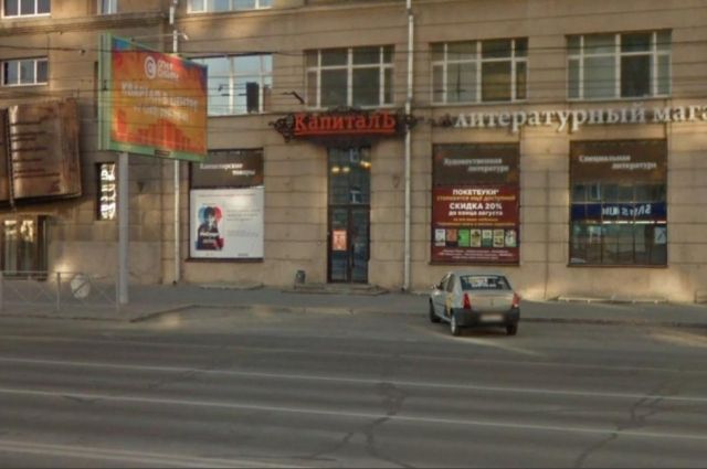 Книжный магазин «КапиталЪ» переезжает из центра Новосибирска