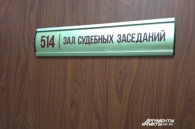 Экс-директора «Орелгортеплоэнерго» осудили на 4,5 года за мошенничество