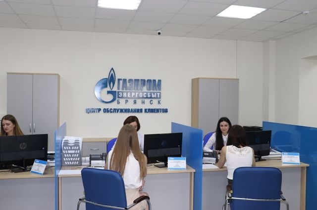 ООО «Газпром энергосбыт Брянск» будет работать с 4 по 7 мая