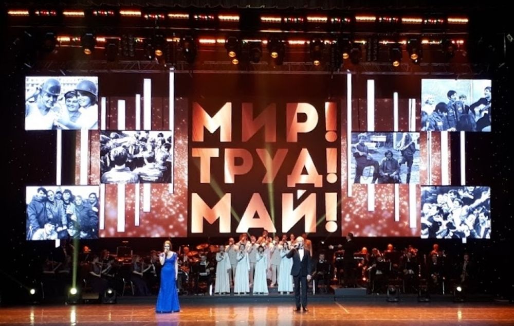 «Мир! Труд! Май!» - Праздник Весны и Труда, Тюмень - 2021