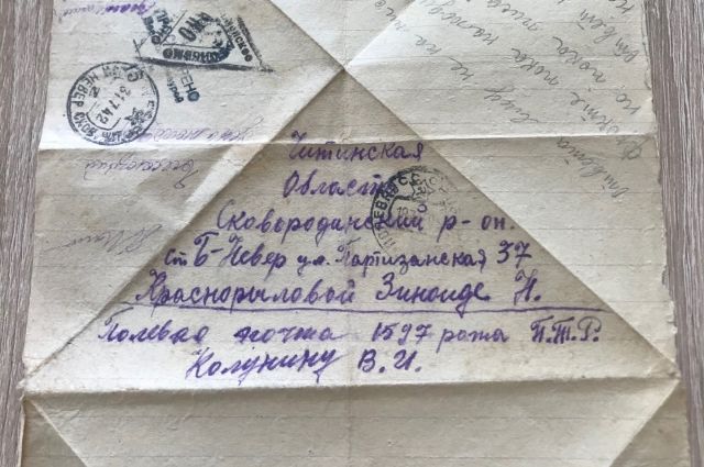 Письмо Василия Колунина.