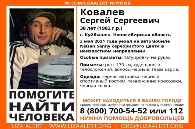 Мужчина на «Ниссане» загадочно пропал в Новосибирске