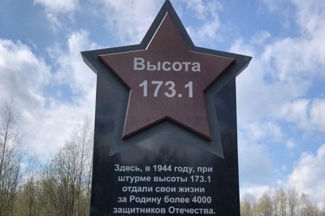Мемориальный знак установили в Себежском районе в рамках «Вахты памяти»