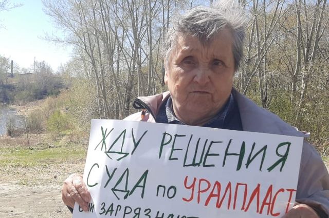 Жители Алапаевска ждут решения суда по работе предприятия «Уралпласт»