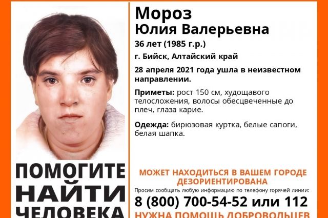 Дезориентированная женщина в бирюзовой куртке пропала в Алтайском крае
