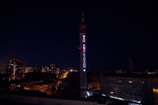 Башня связи на улице Блюхера поздравит сегодня Екатеринбург с Днём связи