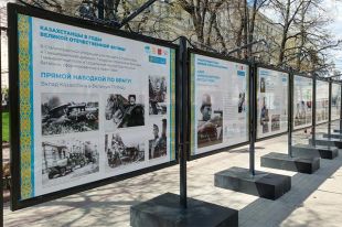 Страницы общей истории. В Москве открылась выставка, посвященная Казахстану