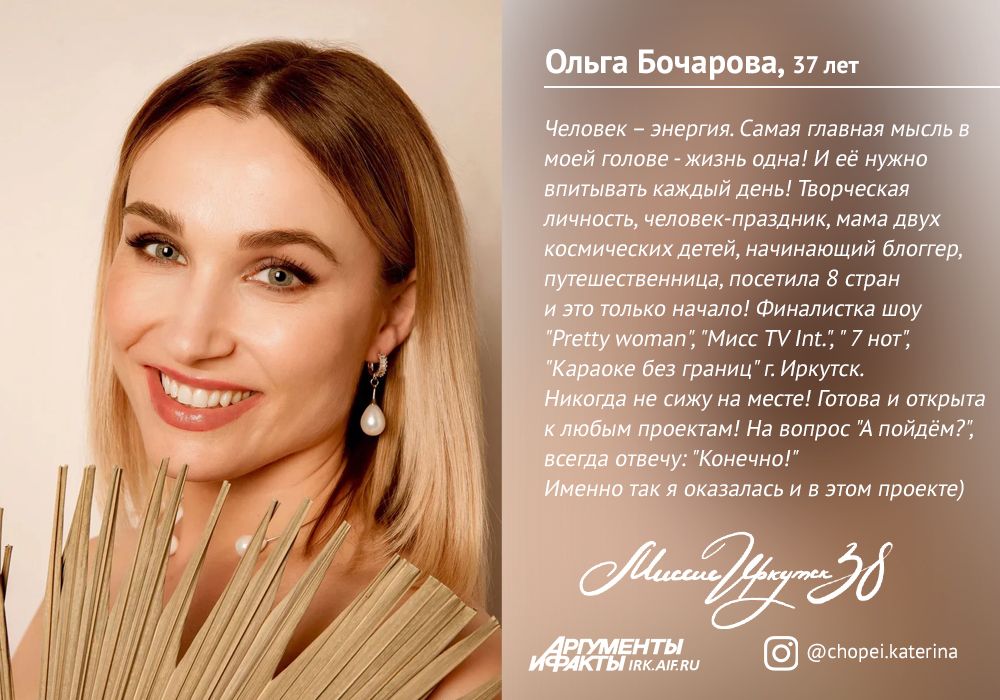 № 6. Ольга Бочарова