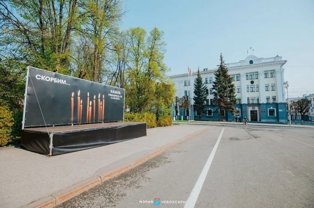 В Чебоксарах установили временный мемориал в память о погибших в Казани