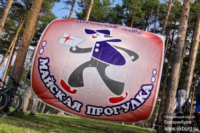 «Майская прогулка» в Екатеринбурге пройдёт в измененном формате