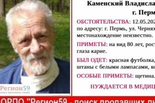Он нуждается в медицинской помощи.