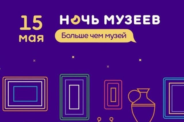 Ульяновск значительно расширил границы акции «Ночи музеев-2021»