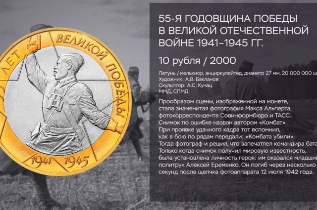В Туле открылась фотовыставка памятных монет «Истории Победы»