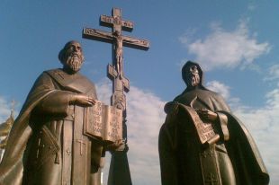 Памятник в Ханты-Мансийске. Святые равноапостольные Кирилл и Мефодий.