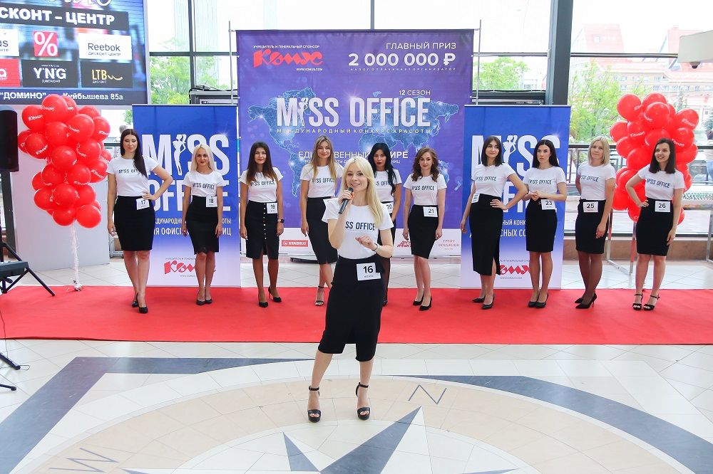 Конкурс «Мисс Офис – 2021» в Перми.