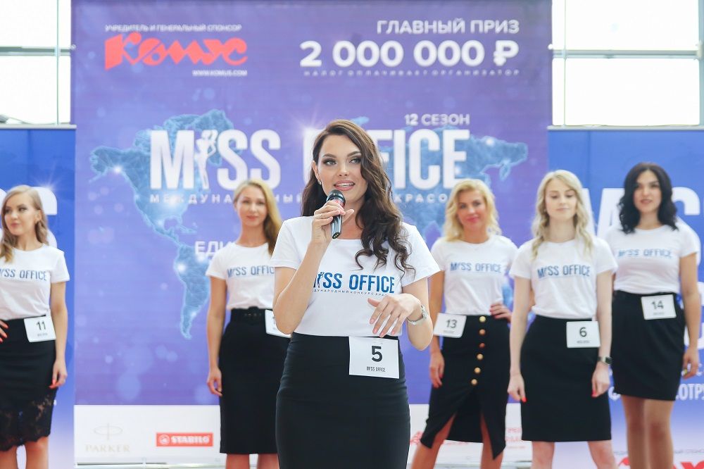 Конкурс «Мисс Офис – 2021» в Перми.
