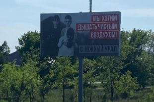Жители Южного Урала отчаянно призывают власти обратить внимание на их проблему.