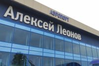 23 мая в Кемерове открыли новый терминал международного аэропорта им. Леонова.