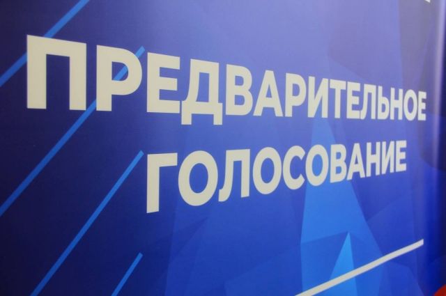 Очное предварительное голосование «ЕР» проходит в Псковской области