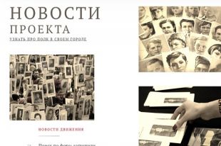 Сайт «Бессмертного полка» атаковали шутники.