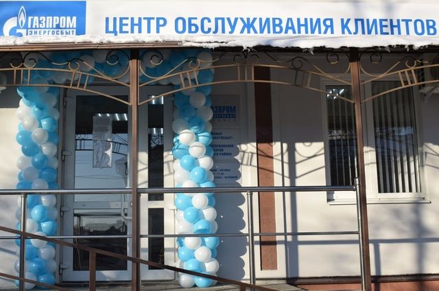 ООО «Газпром энергосбыт Брянск»: семь лет первоклассной работы