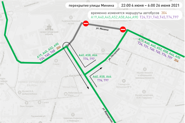 В центре Нижнего Новгорода с 4 по 6 июня будет ограничено движение