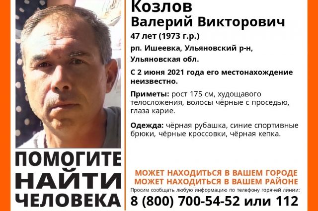 В посёлке Ишеевка пропал 47-летний мужчина
