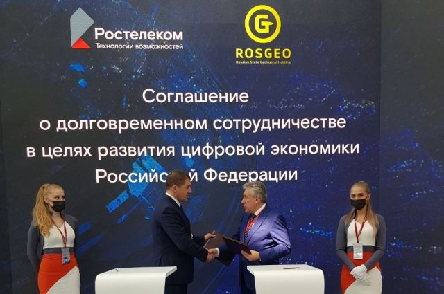 Подписи на документе поставили генеральный директор «Росгеология» Сергей Горьков и президент «Ростелекома» Михаил Осеевский.