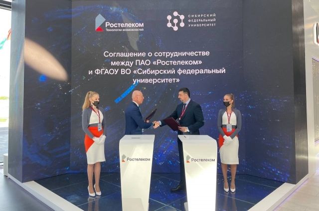 «Ростелеком» и СФУ подписали соглашение о цифровом развитии вуза