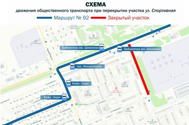 В Красноярске временно изменилась схема движения автобусов маршрута №92