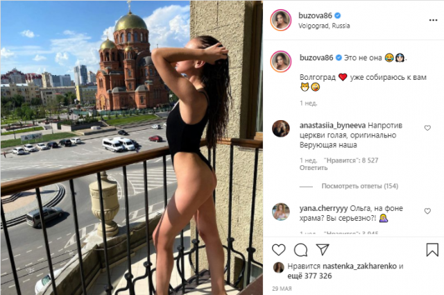 Депутат призвал Бузову удалить из Instagram фото на фоне храма в Волгограде