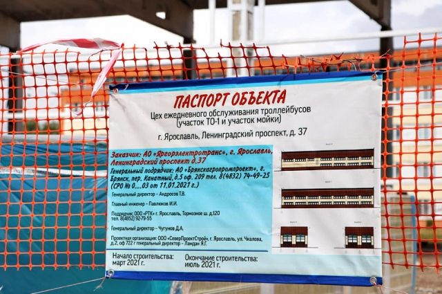 Ярославские депутаты недовольны темпом работ в депо в Дзержинском района